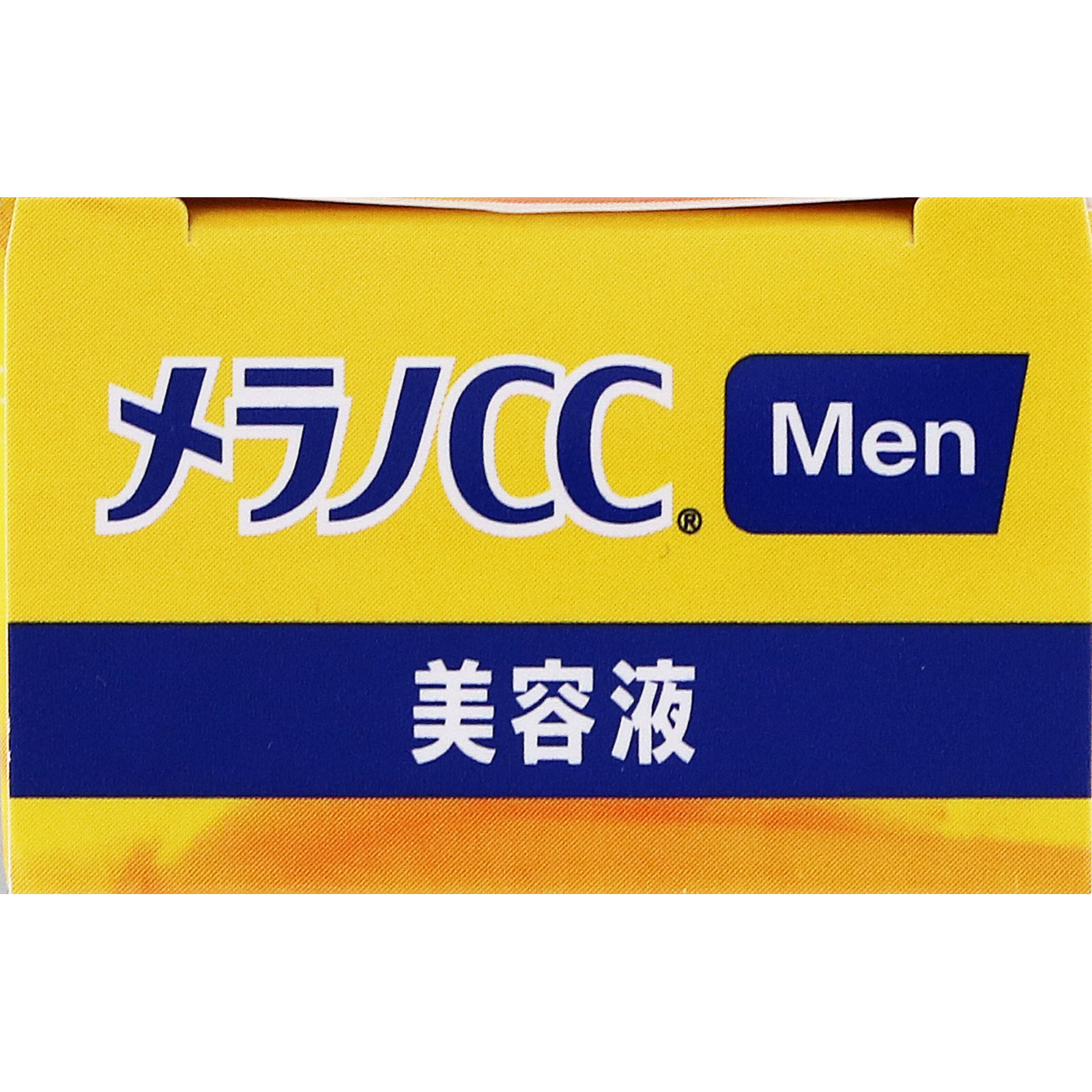 メラノCCMEN 薬用しみ集中対策美容液 | マツキヨココカラ