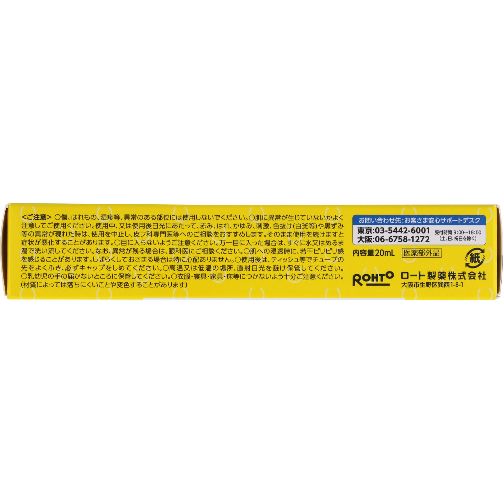 メラノＣＣＭＥＮ 薬用しみ集中対策美容液 ２０ｍｌ ロート製薬 (医薬部外品)