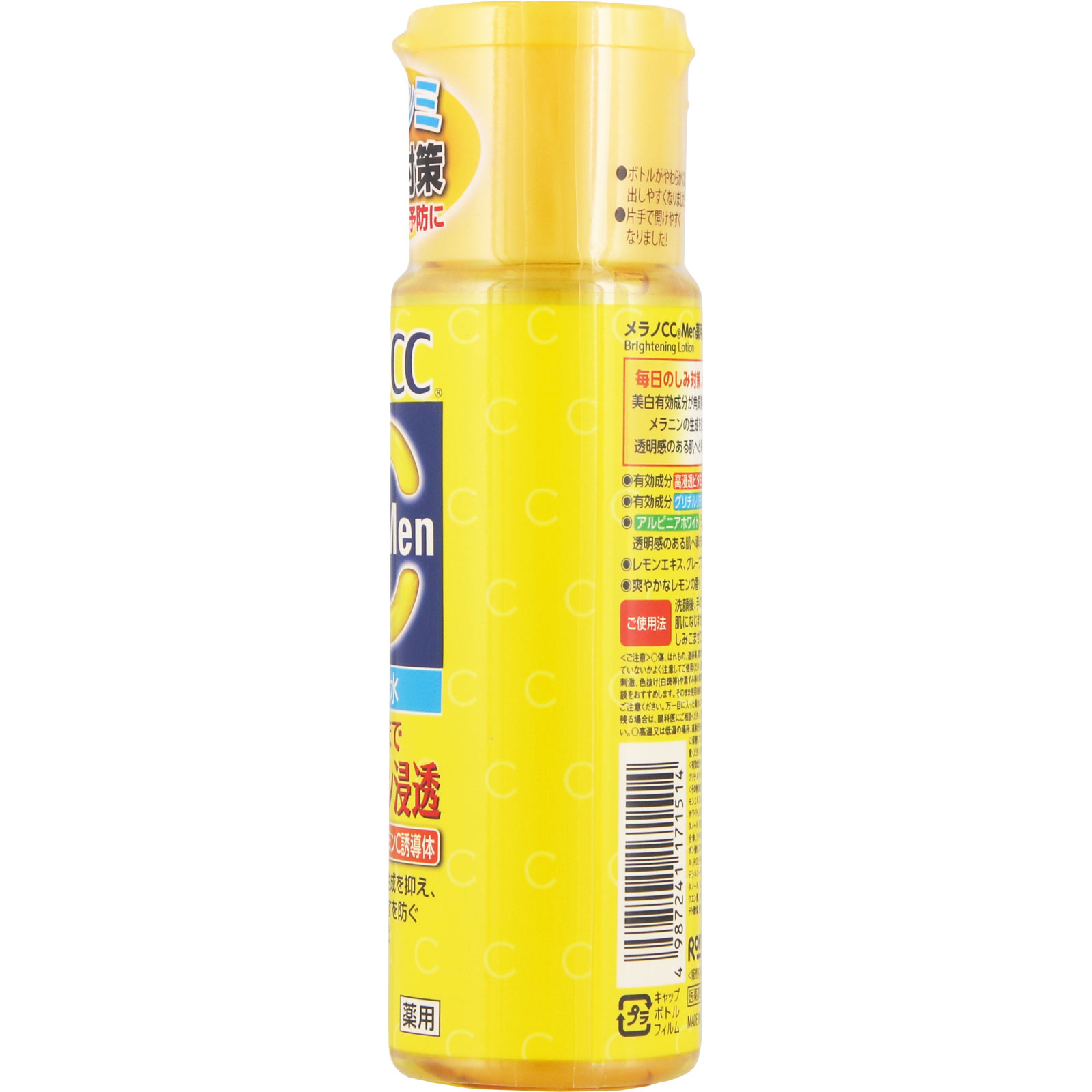 メラノＣＣＭＥＮ 薬用しみ対策美白化粧水 １７０ｍｌ ロート製薬 (医薬部外品)