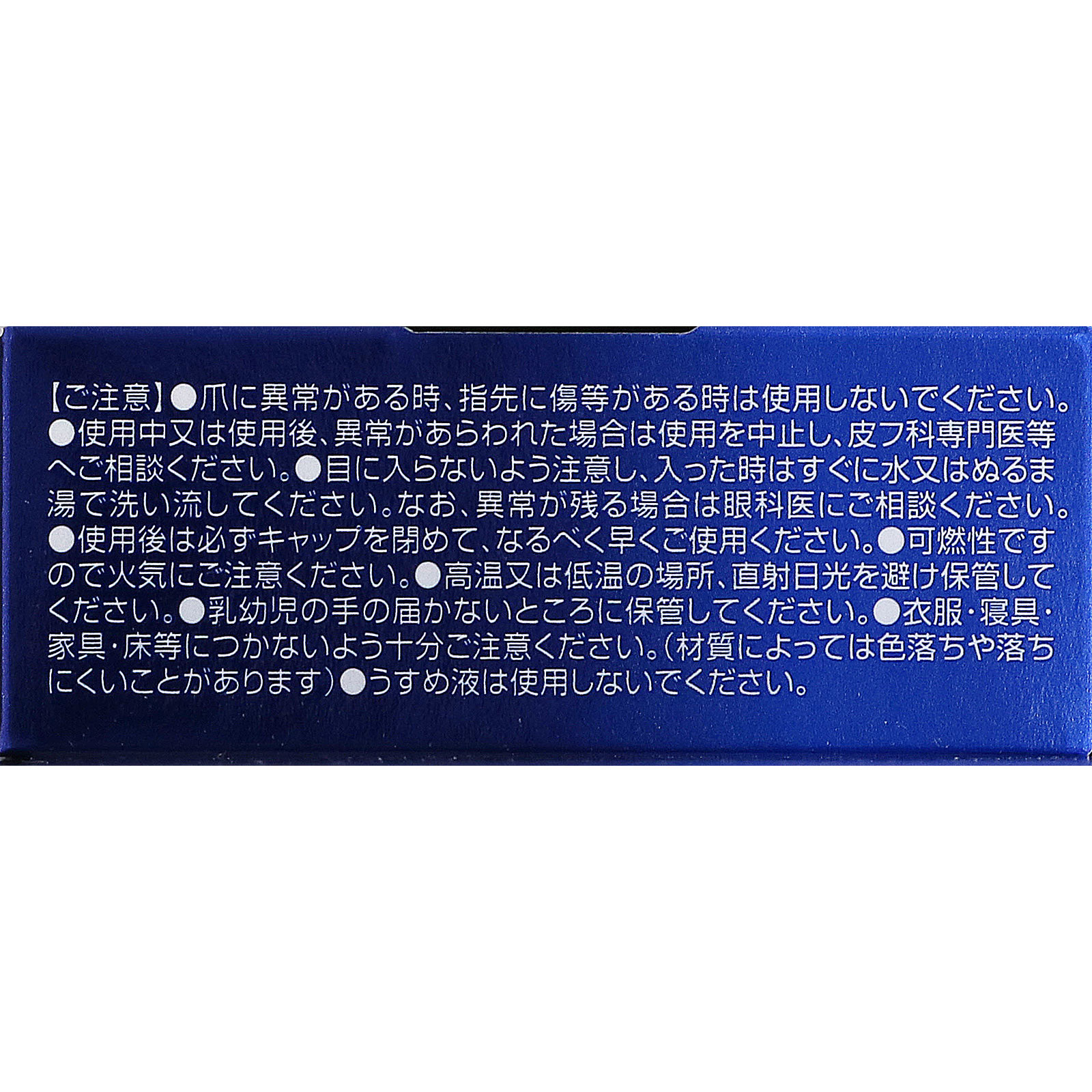 メンソレータム ハンドベール リッチネイル爪補強コート 10ml ロート製薬