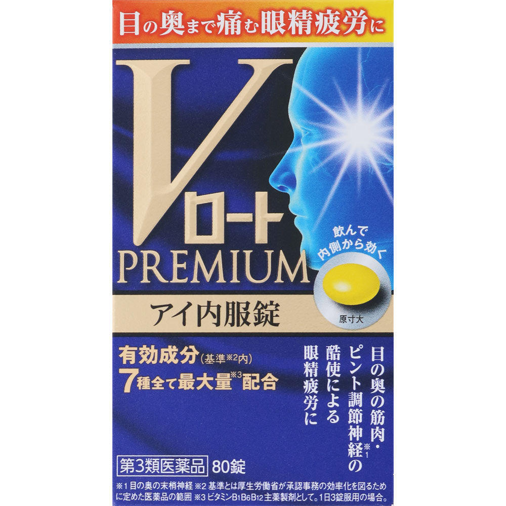 Ｖロートプレミアム　アイ内服錠 ８０錠 ロート製薬 【第3類医薬品】