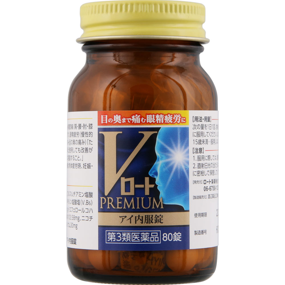Ｖロートプレミアム　アイ内服錠 ８０錠 ロート製薬 【第3類医薬品】