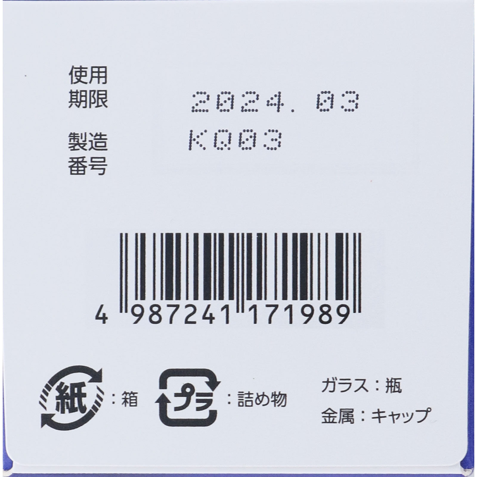 Ｖロートプレミアム　アイ内服錠 ８０錠 ロート製薬 【第3類医薬品】