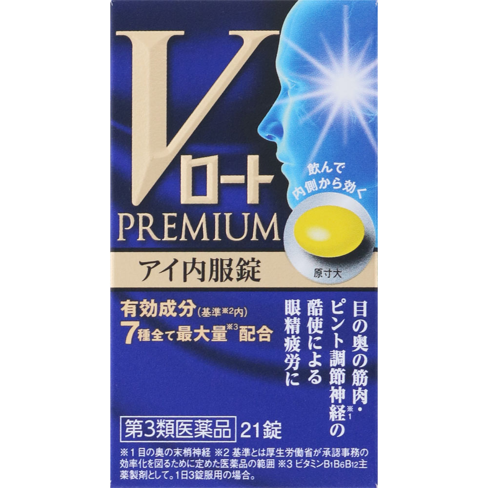 Ｖロートプレミアム　アイ内服錠 ２１錠 ロート製薬 【第3類医薬品】