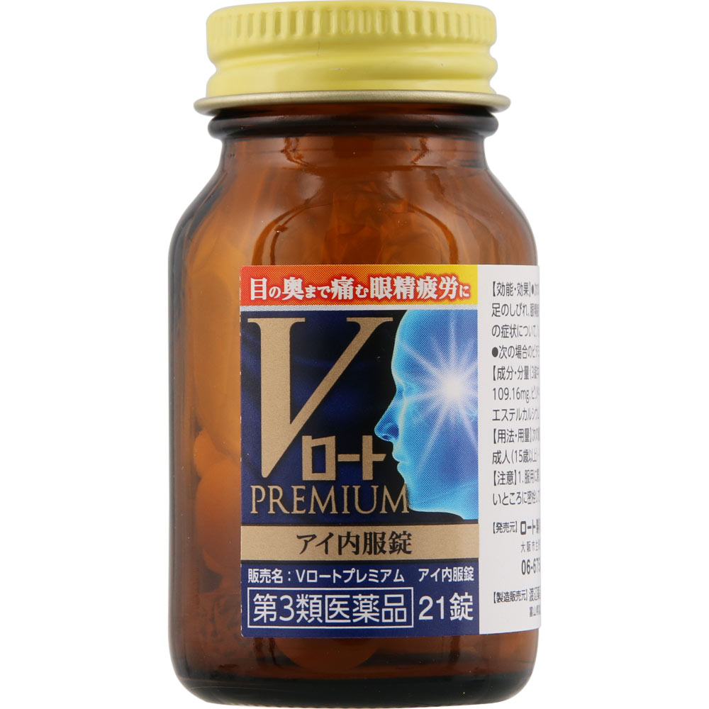 Ｖロートプレミアム　アイ内服錠 ２１錠 ロート製薬 【第3類医薬品】