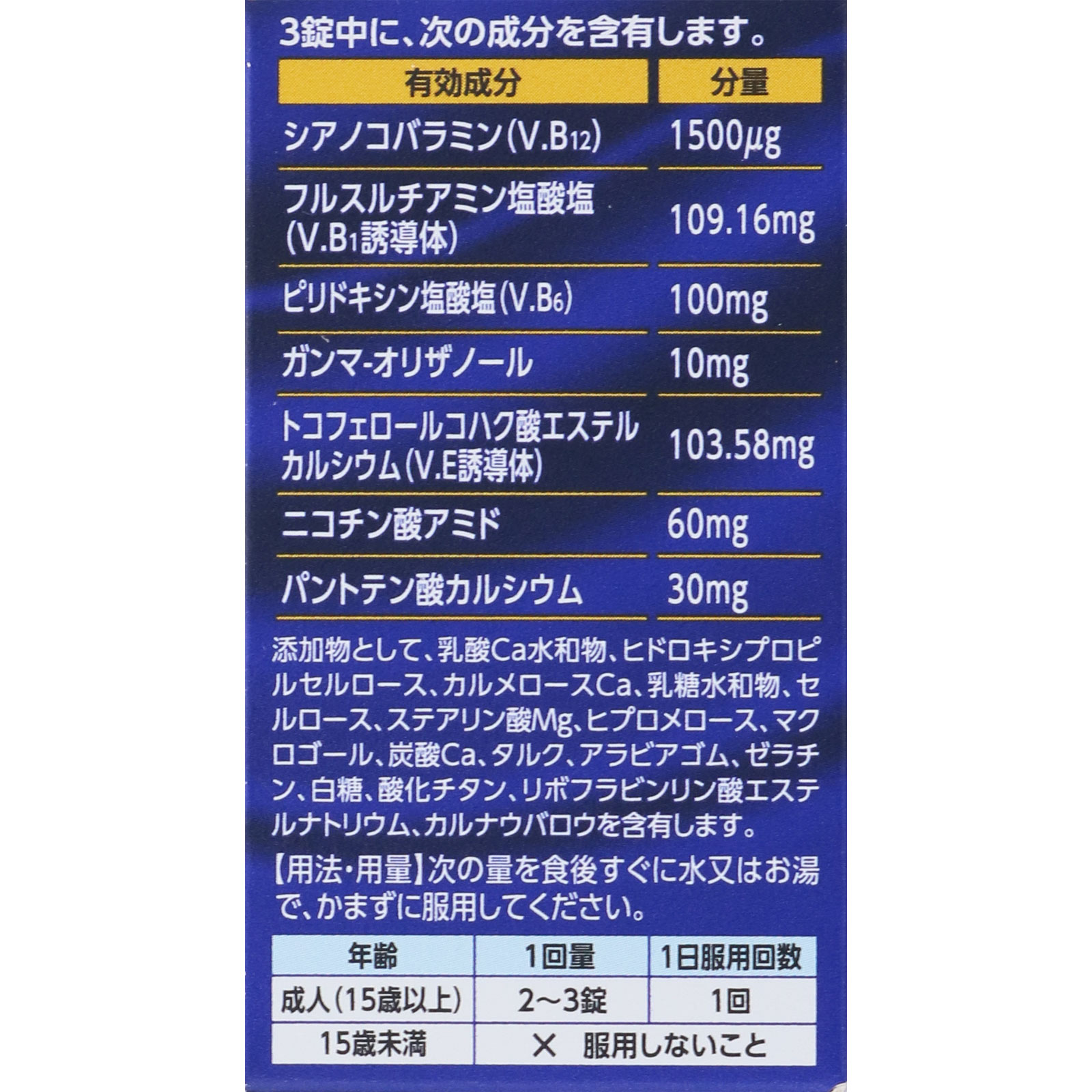 Ｖロートプレミアム　アイ内服錠 ２１錠 ロート製薬 【第3類医薬品】