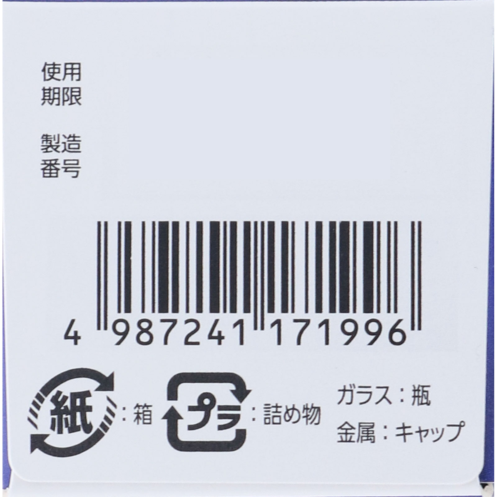 Ｖロートプレミアム　アイ内服錠 ２１錠 ロート製薬 【第3類医薬品】