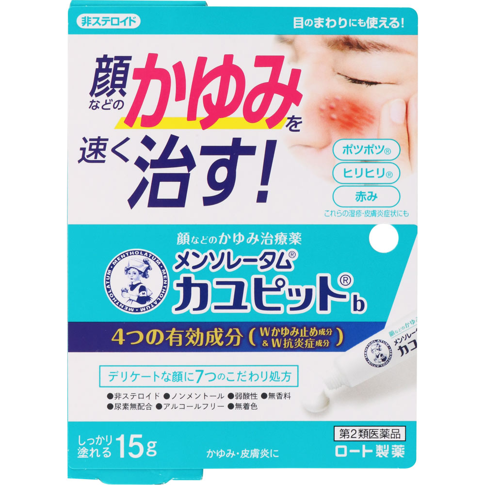 メンソレータム カユピット １５ｇ ロート製薬 【第2類医薬品】