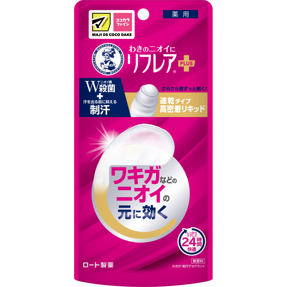 メンソレータム リフレアプラス デオドラントリキッド ３０ｍｌ ロート製薬 (医薬部外品)