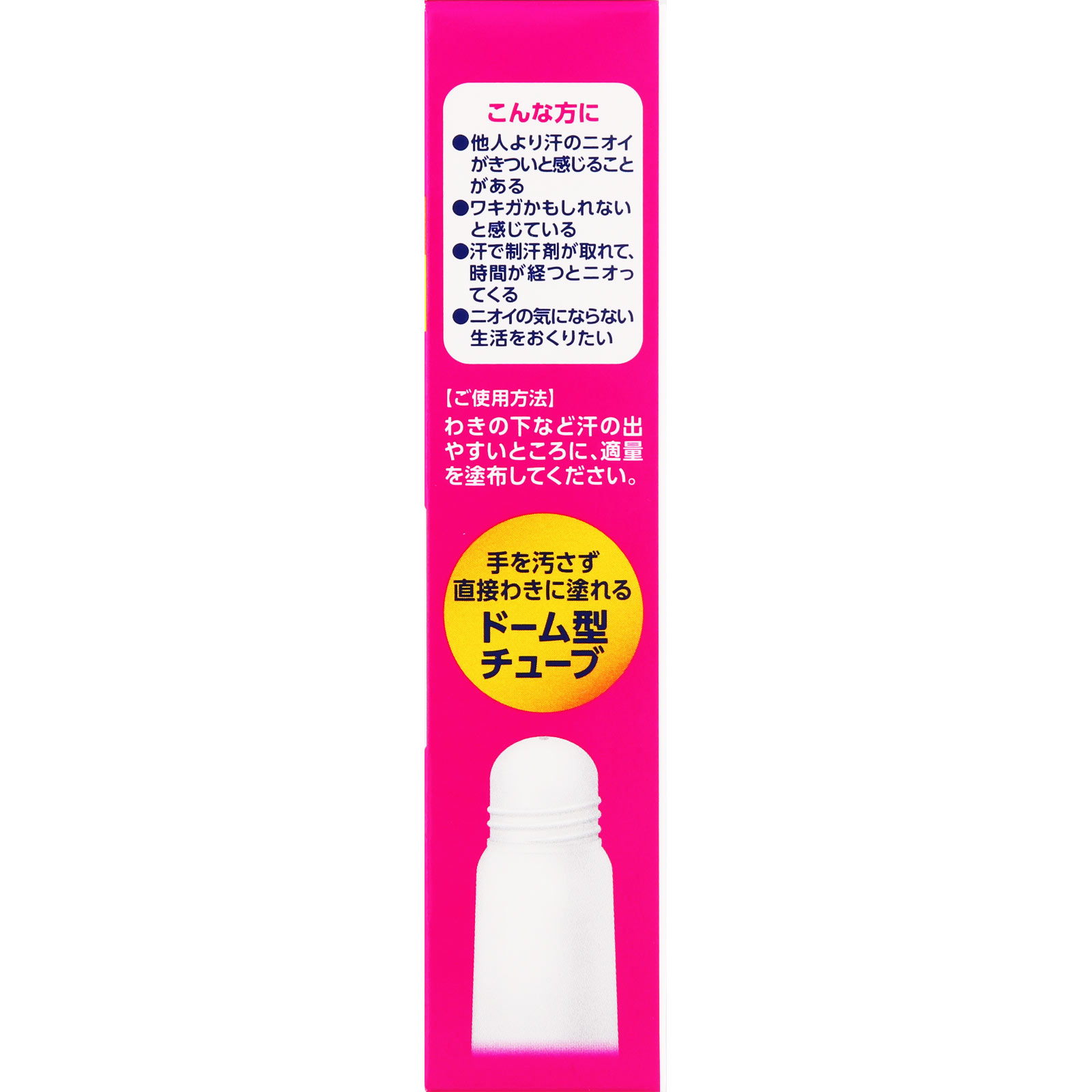メンソレータム リフレア デオドラントクリーム ２５ｇ ロート製薬 (医薬部外品)