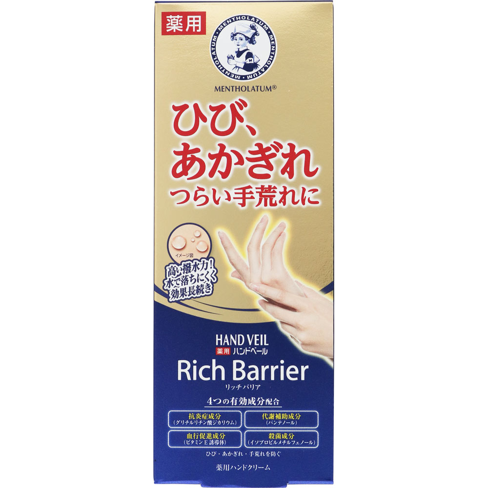 ハンドベール リッチバリア ７０ｇ ロート製薬 (医薬部外品)