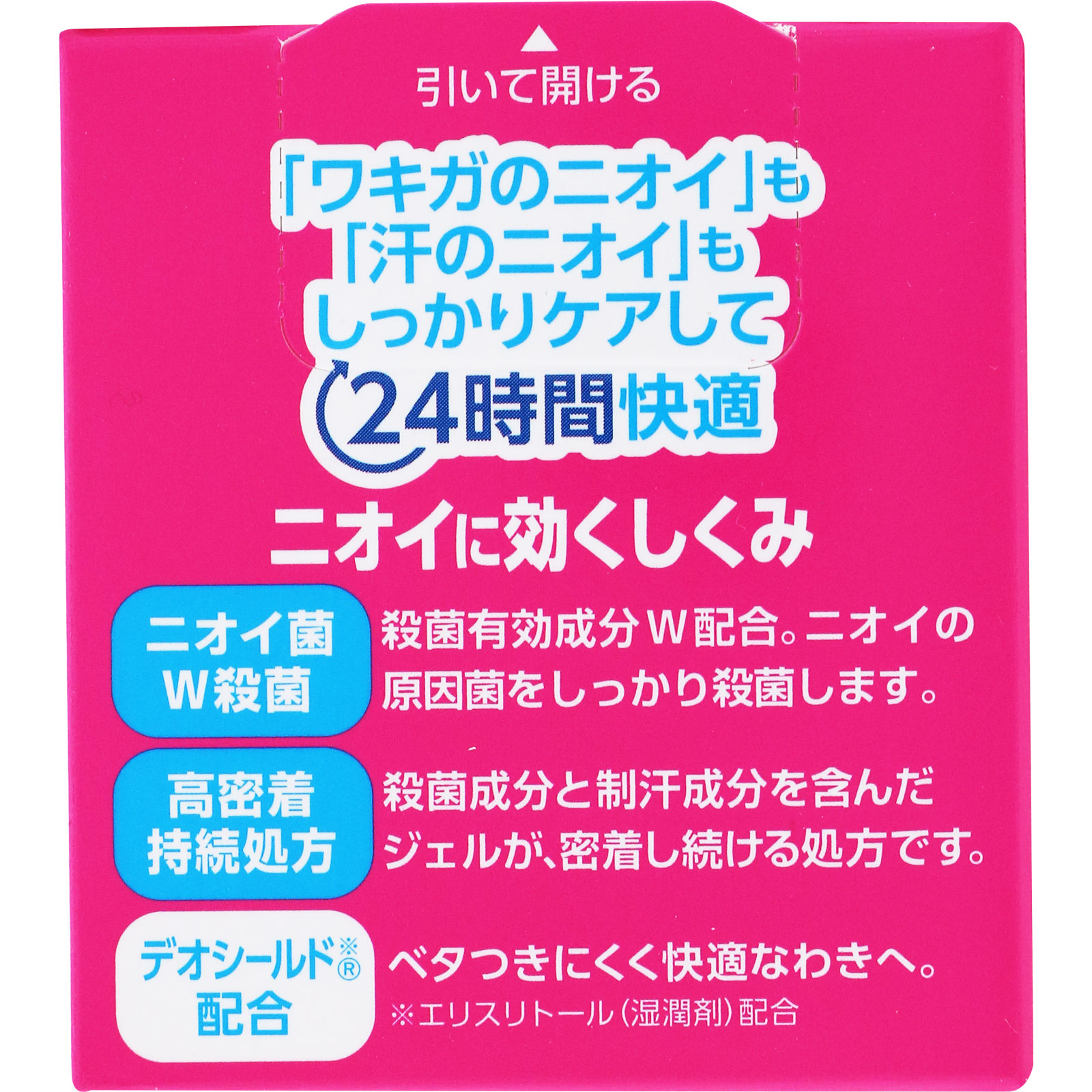 メンソレータム リフレア デオドラントジェル ４８ｇ ロート製薬 (医薬部外品)