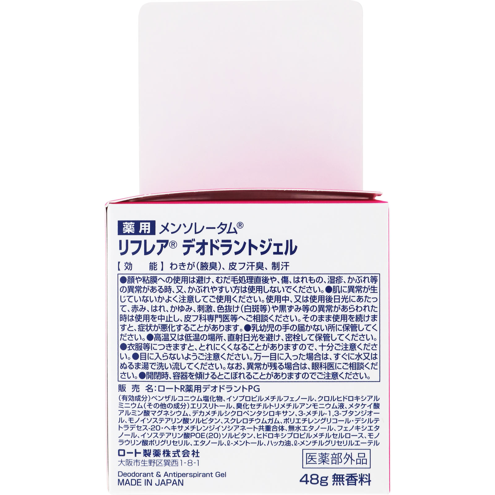 メンソレータム リフレア デオドラントジェル ４８ｇ ロート製薬 (医薬部外品)