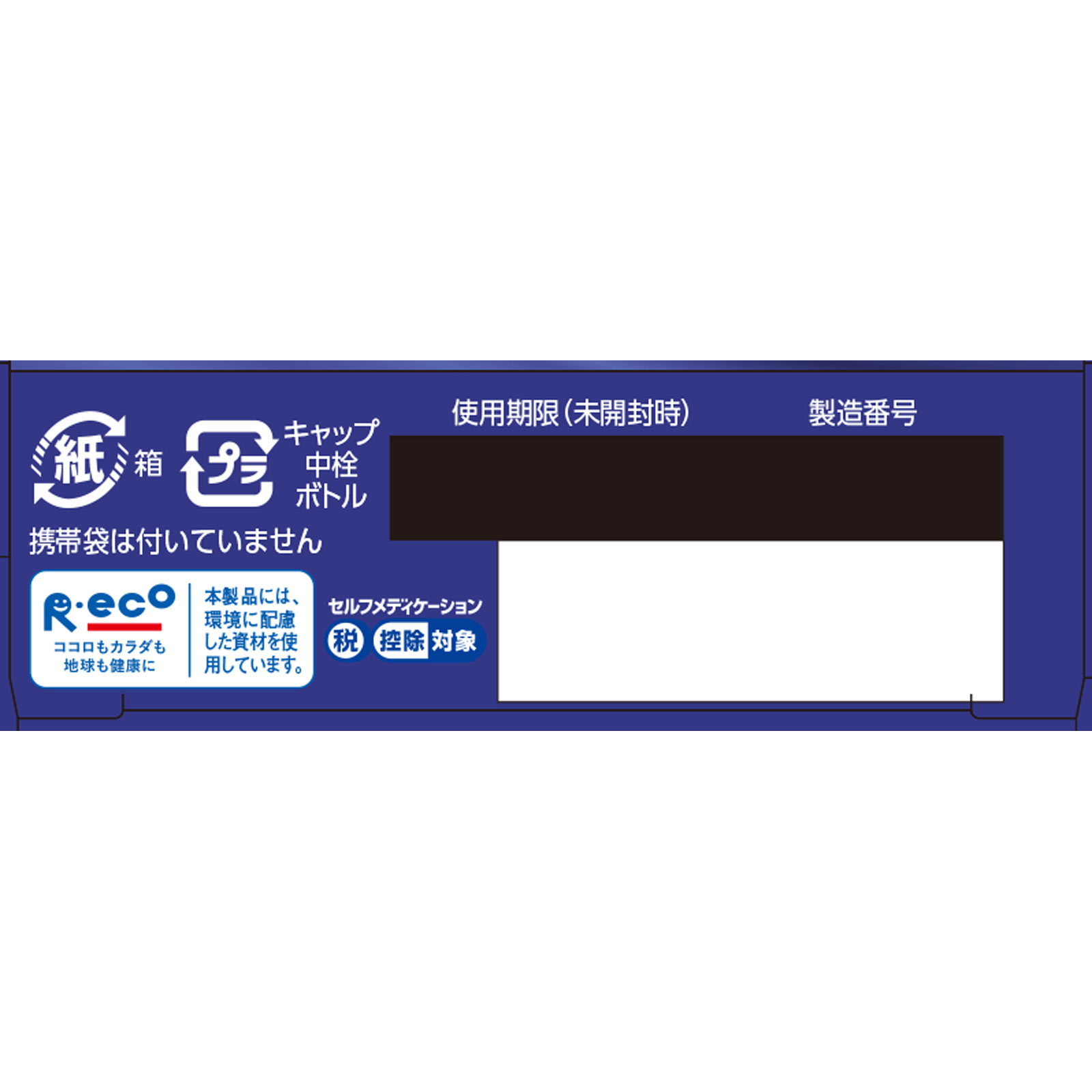 Ｖロートプレミアム １５ｍｌ ロート製薬 【第2類医薬品】