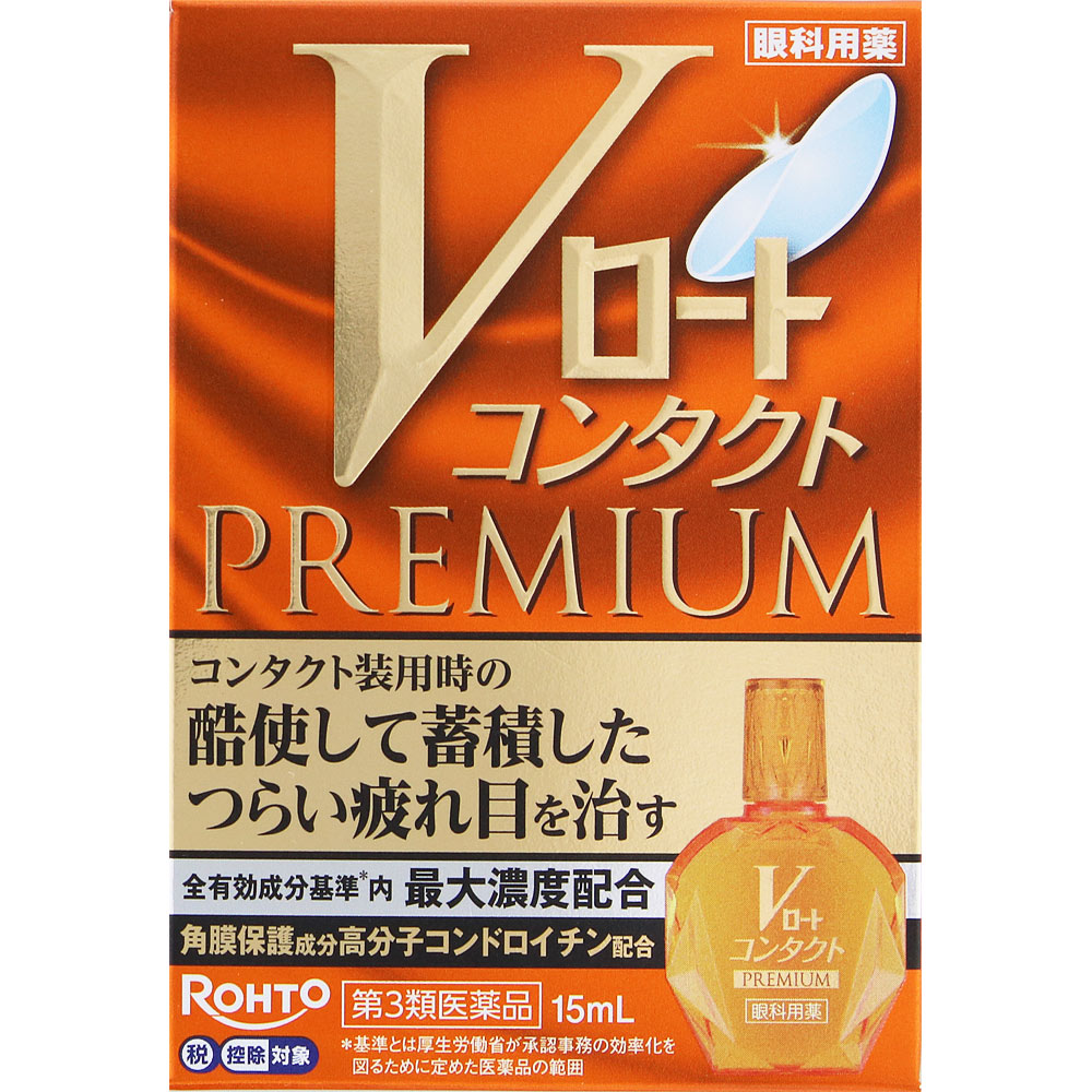 Ｖロートコンタクトプレミアム １５ｍｌ ロート製薬 【第3類医薬品】