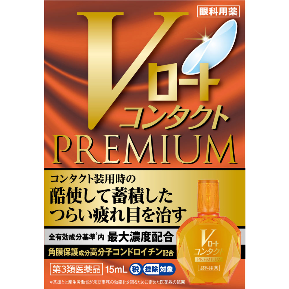 Ｖロートコンタクトプレミアム １５ｍｌ ロート製薬 【第3類医薬品】
