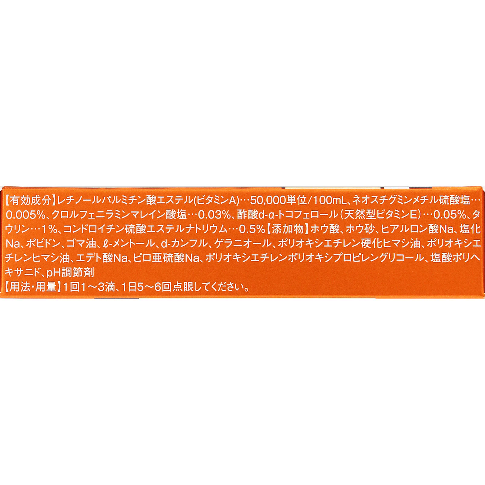Vロートコンタクトプレミアム 15ml ロート製薬 【第3類医薬品】