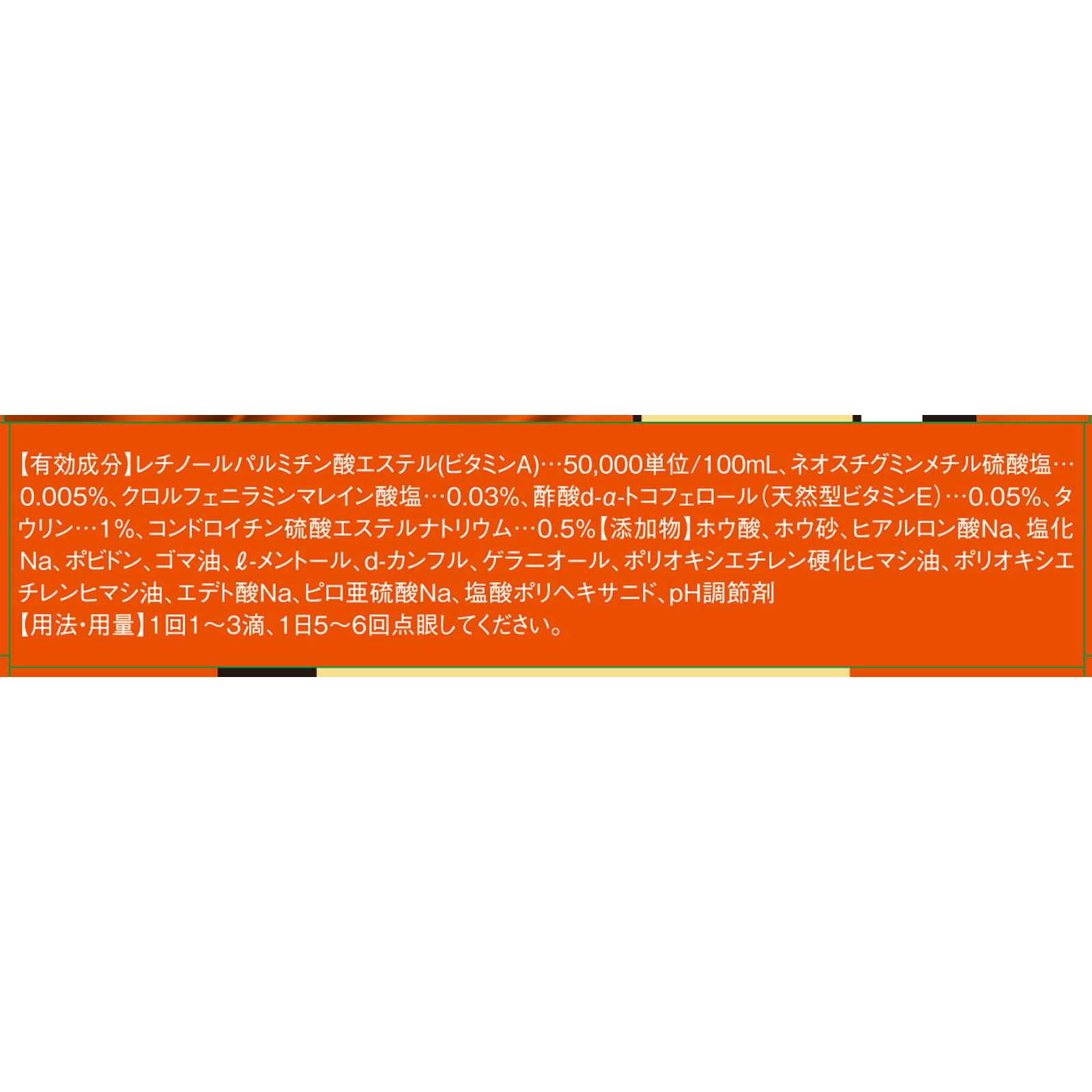 Ｖロートコンタクトプレミアム １５ｍｌ ロート製薬 【第3類医薬品】