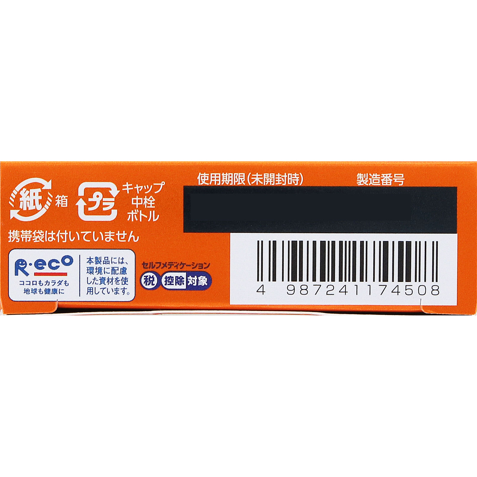 Vロートコンタクトプレミアム 15ml ロート製薬 【第3類医薬品】