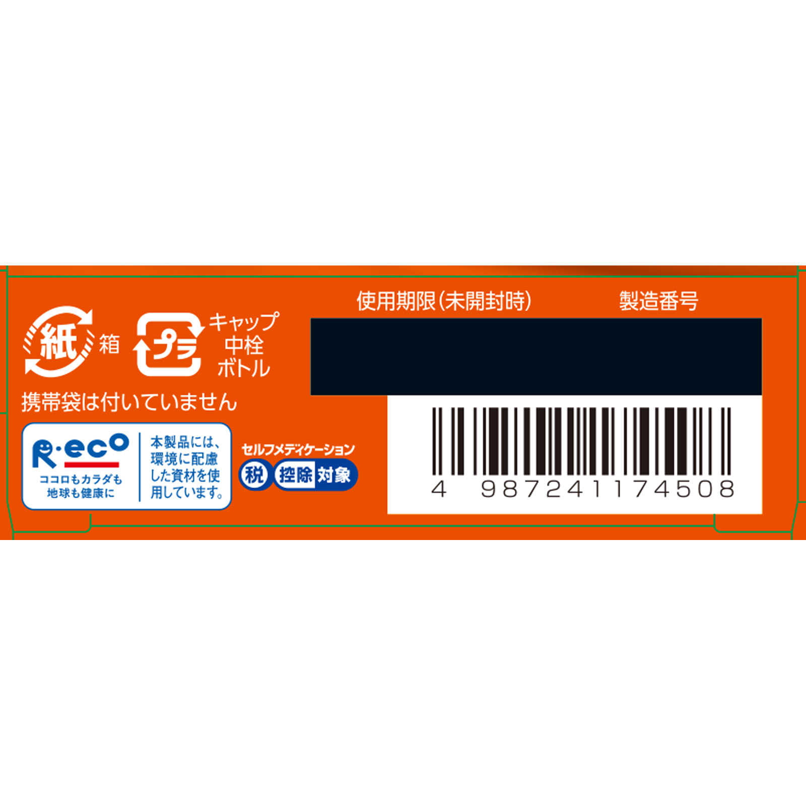 Ｖロートコンタクトプレミアム １５ｍｌ ロート製薬 【第3類医薬品】