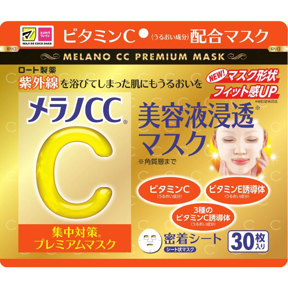 メラノＣＣ 集中対策プレミアムマスク ３０枚 ロート製薬