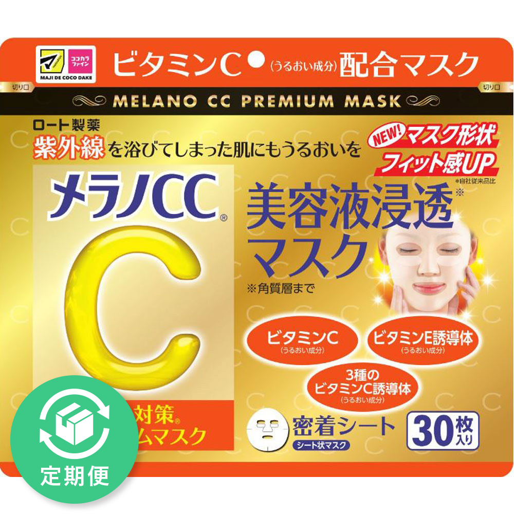 メラノCC 集中対策プレミアムマスク 30枚 ロート製薬