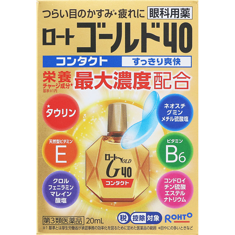 ロートゴールド４０コンタクト ２０ｍｌ ロート製薬 【第3類医薬品】