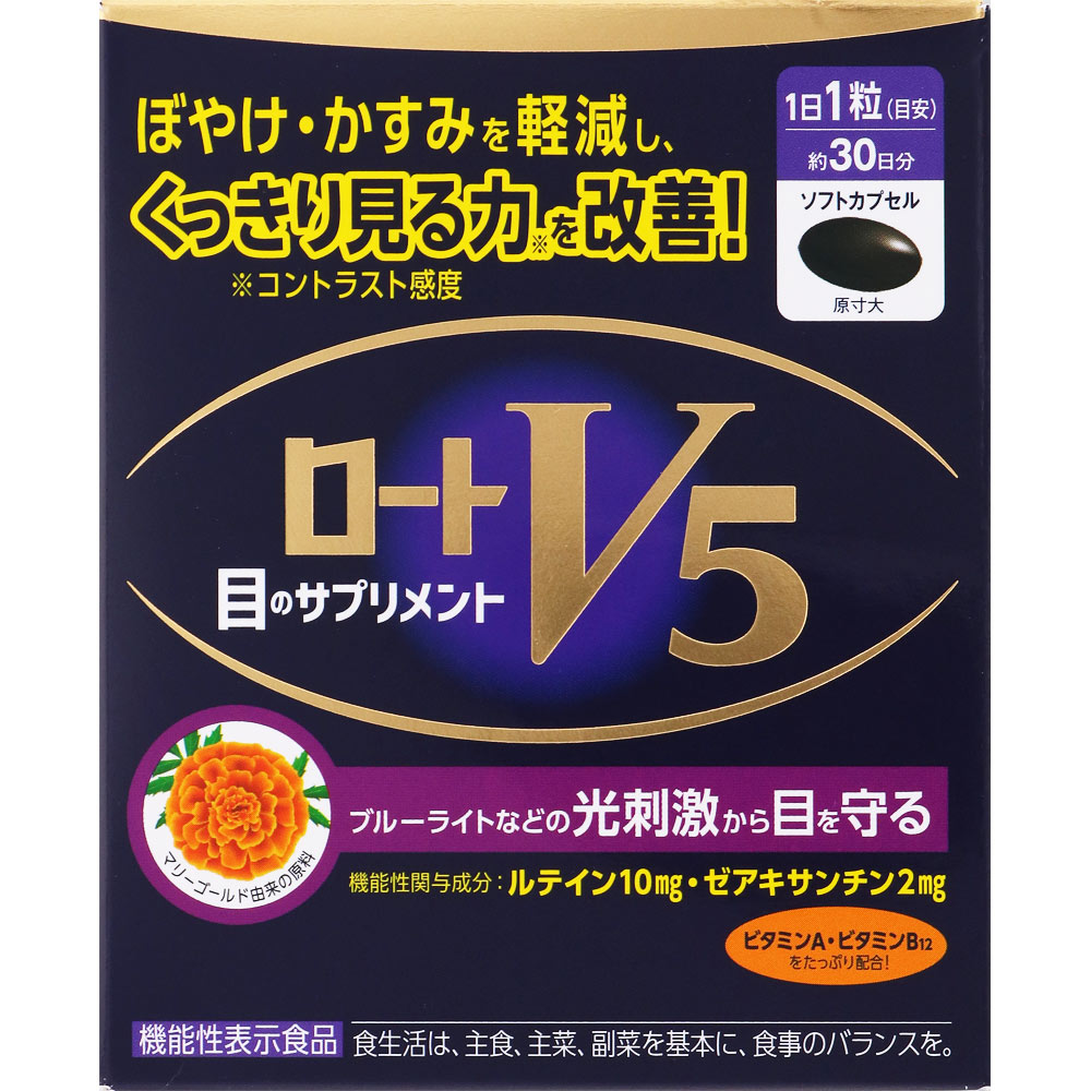 ロート Ｖ５ 目のサプリメント ３０粒 ロート製薬