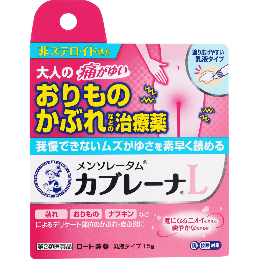 メンソレータム カブレーナ乳液 １５ｇ ロート製薬 【第2類医薬品】