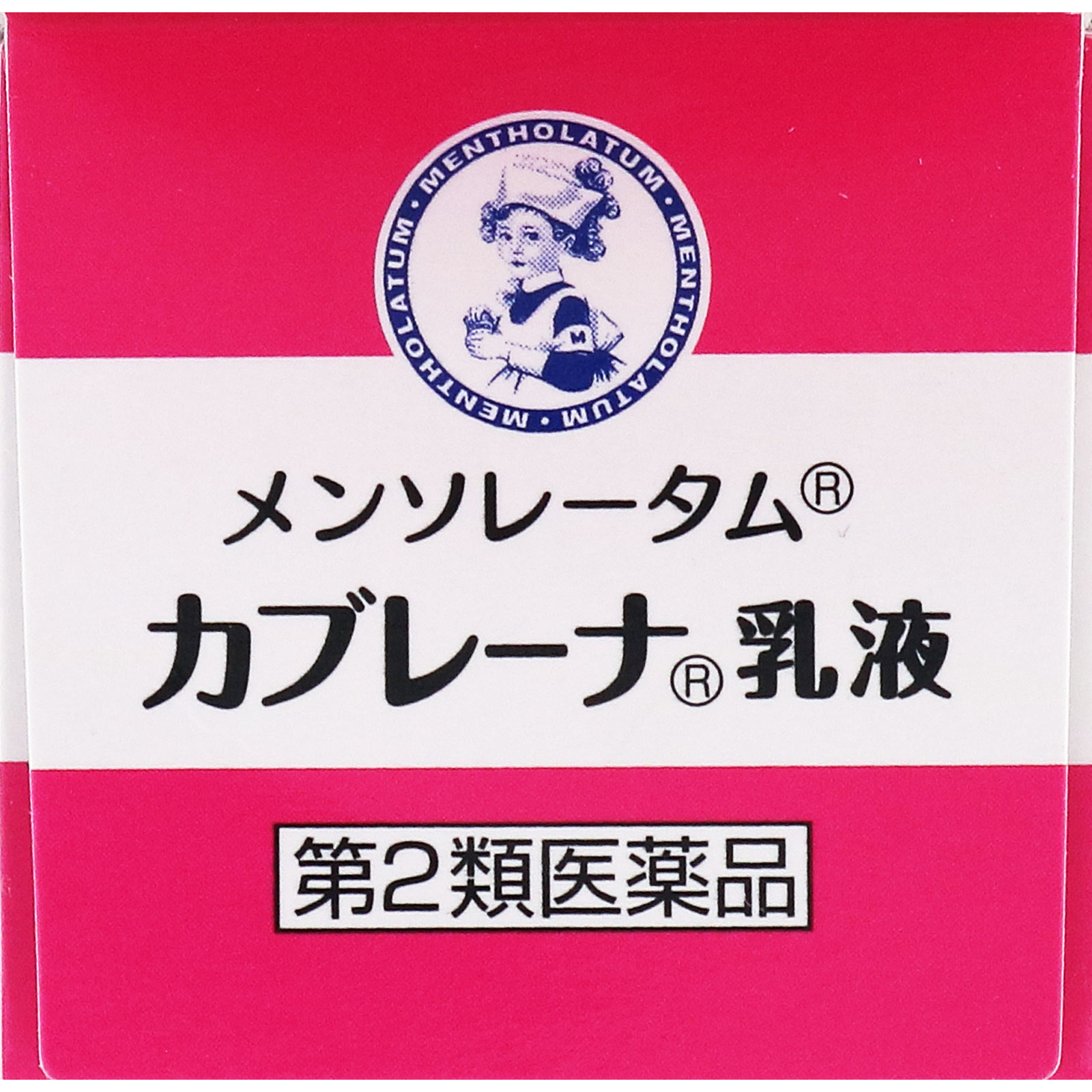 メンソレータム カブレーナ乳液 １５ｇ ロート製薬 【第2類医薬品】