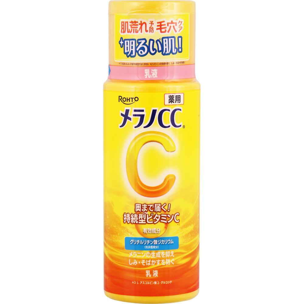 メラノＣＣ　薬用しみ対策美白乳液 １２０ｍｌ ロート製薬 (医薬部外品)