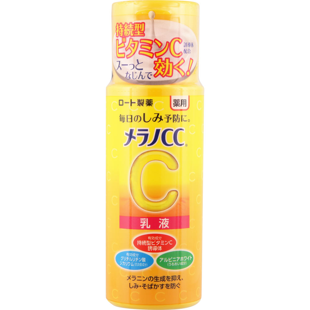 メラノＣＣ　薬用しみ対策美白乳液 １２０ｍｌ ロート製薬 (医薬部外品)