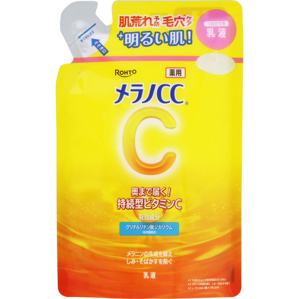メラノCC 薬用しみ対策美白乳液 つめかえ用 | マツキヨココカラ