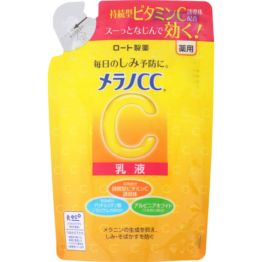 メラノＣＣ　薬用しみ対策美白乳液　つめかえ用 １２０ｍｌ ロート製薬 (医薬部外品)
