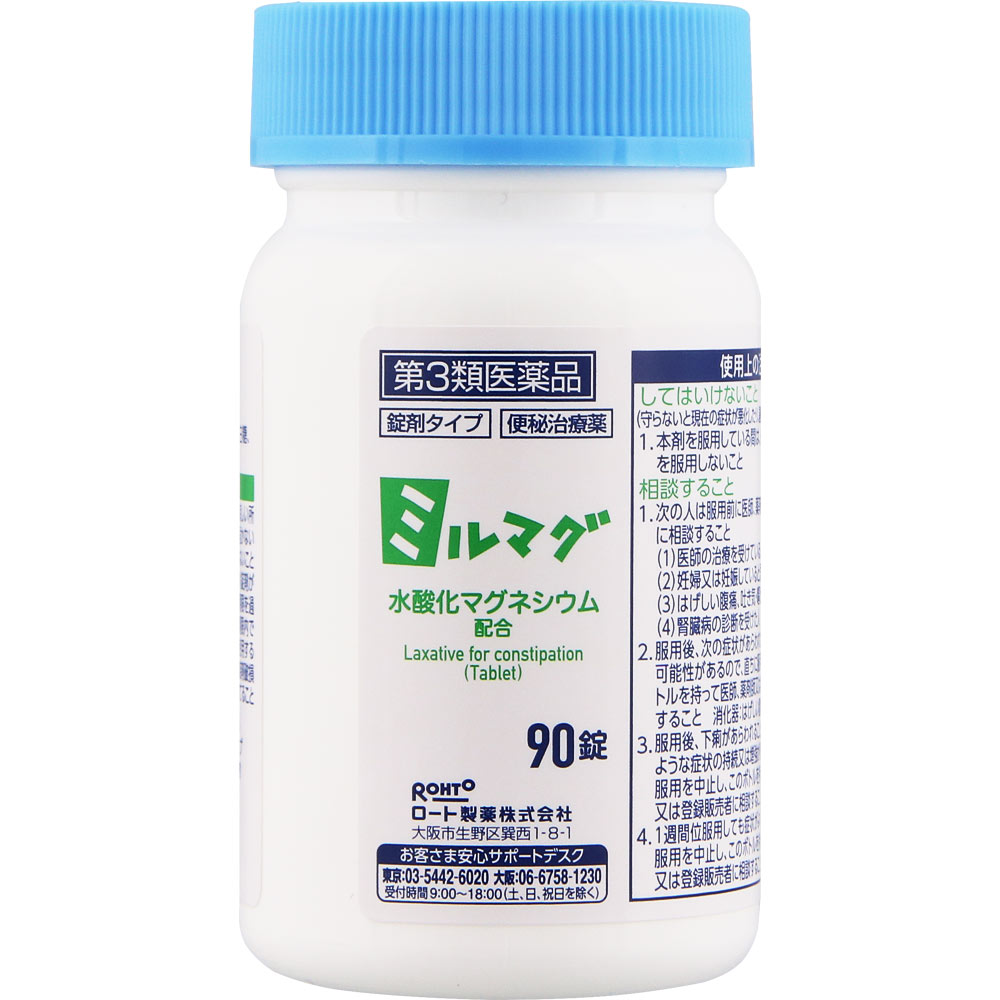 錠剤ミルマグＬＸ ９０錠 ロート製薬 【第3類医薬品】