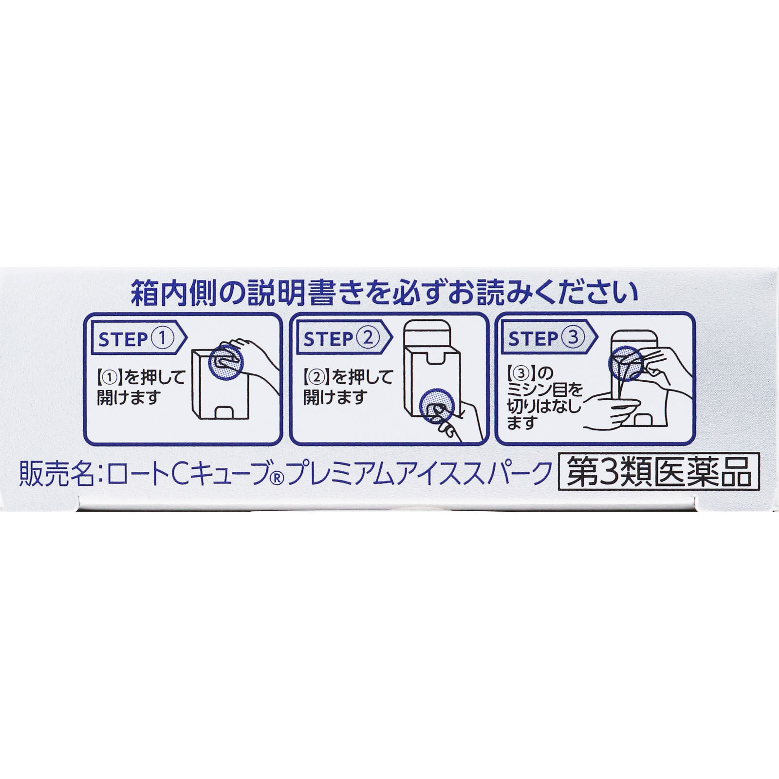 Ｃキューブ プレミアムアイススパーク １８ｍｌ ロート製薬 【第3類医薬品】