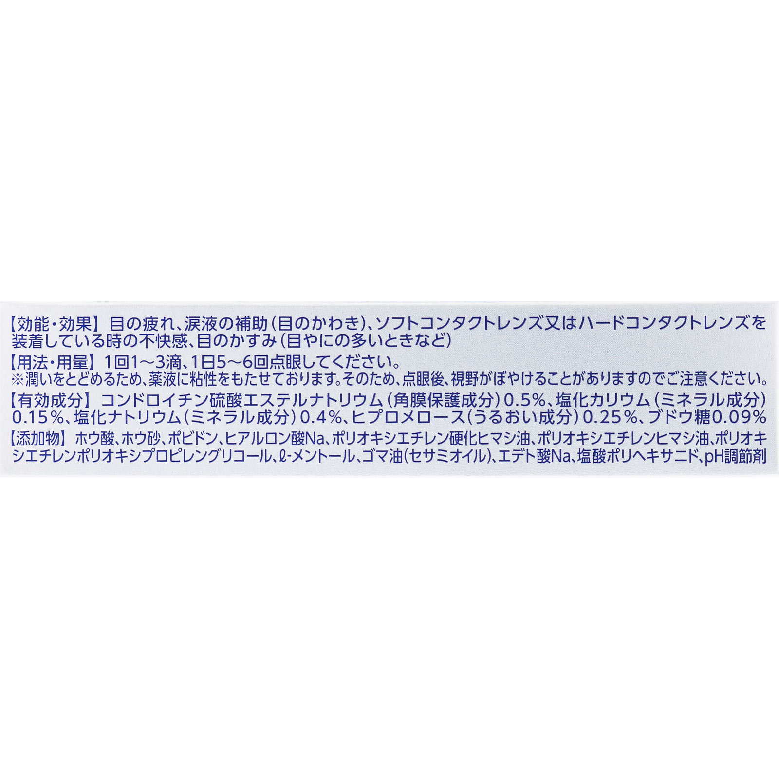 Ｃキューブ プレミアムアイススパーク １８ｍｌ ロート製薬 【第3類医薬品】