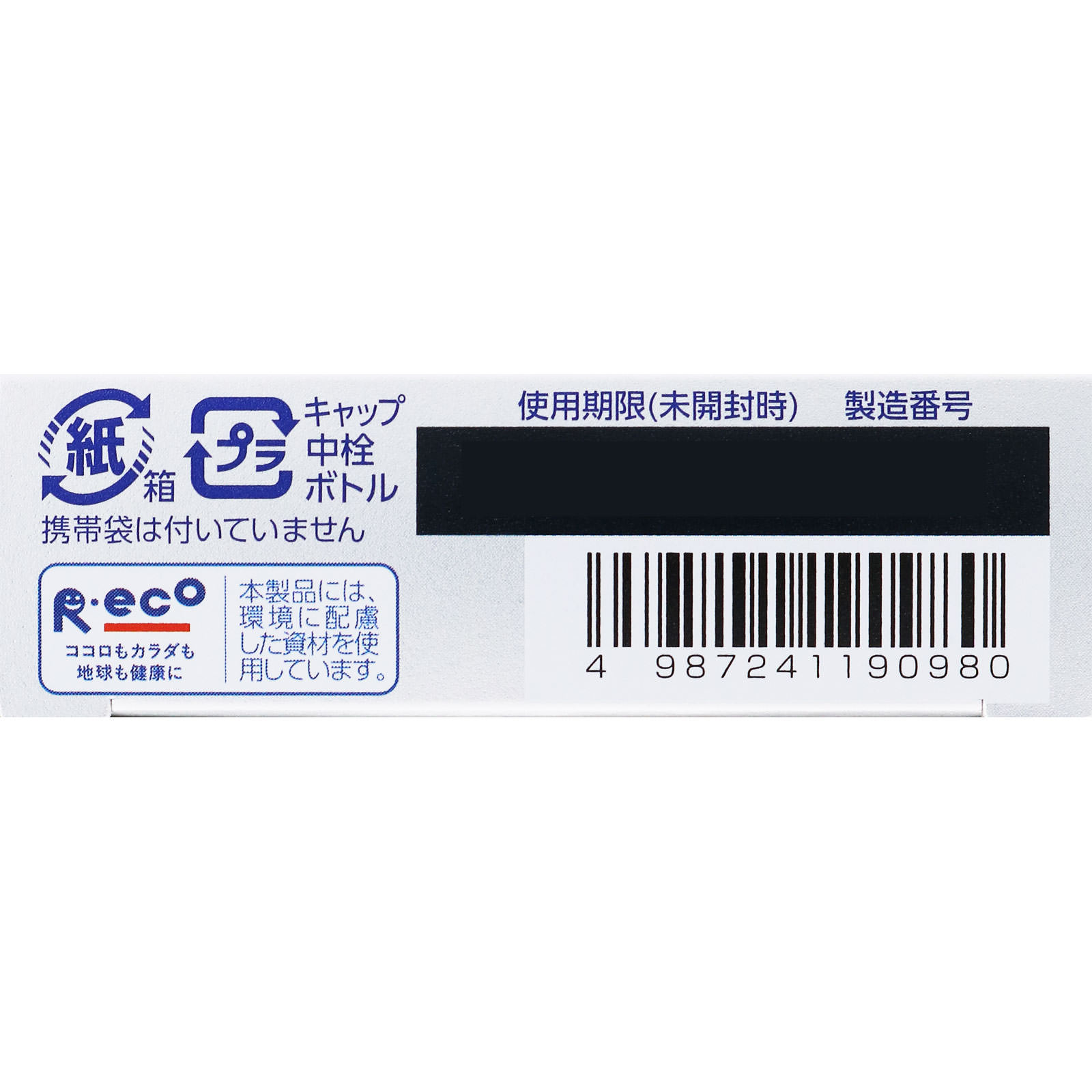 Ｃキューブ プレミアムアイススパーク １８ｍｌ ロート製薬 【第3類医薬品】