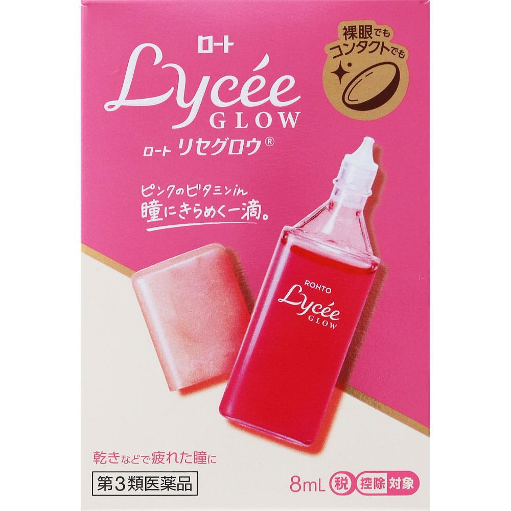目薬 ピンク 色