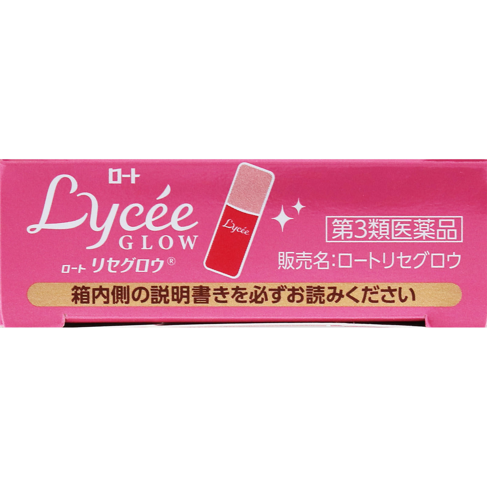 リセグロウ 8ml ロート製薬 【第3類医薬品】