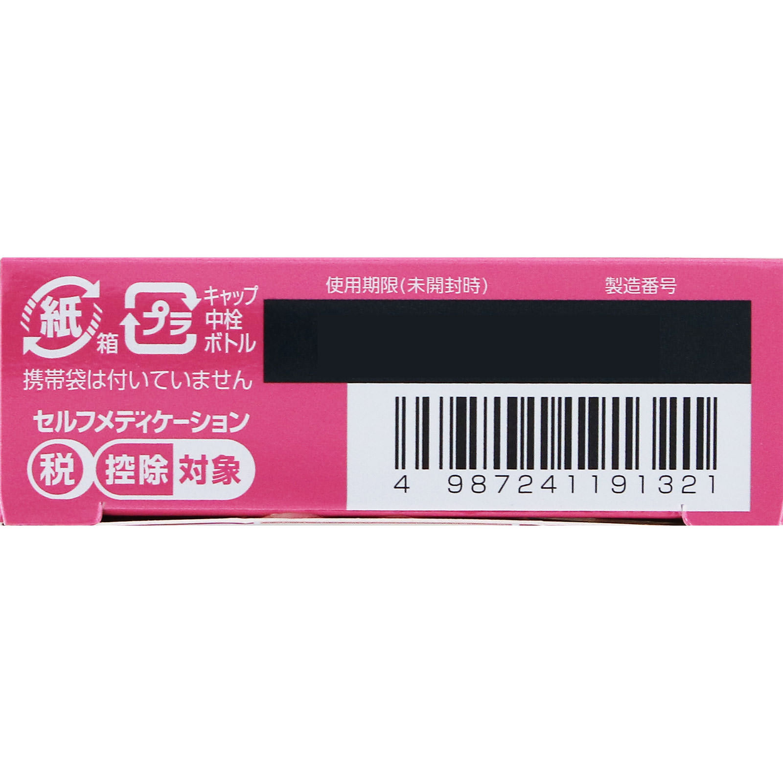 リセグロウ 8ml ロート製薬 【第3類医薬品】