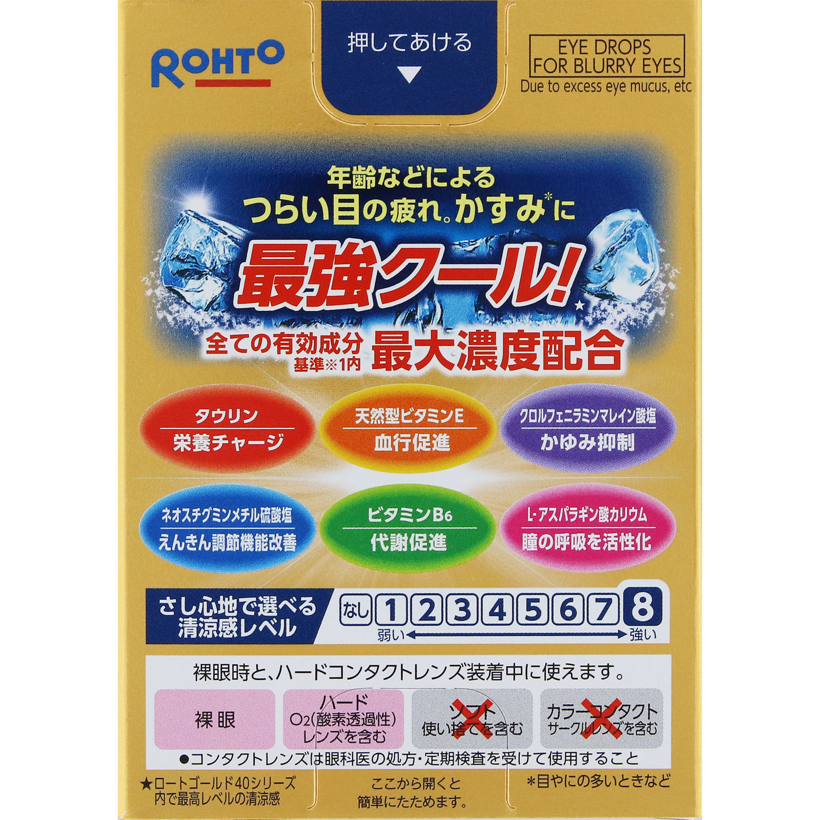ロート製薬 目薬 ロートV11 13ml ×1個 第2類医薬品 市販薬