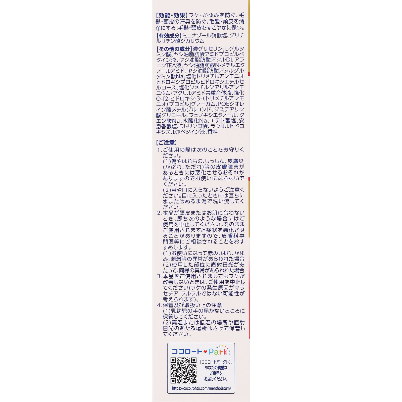メンソレータム メディクイックＨ 頭皮のメディカルシャンプー しっとり ボトル ２００ｍｌ ロート製薬 (医薬部外品)
