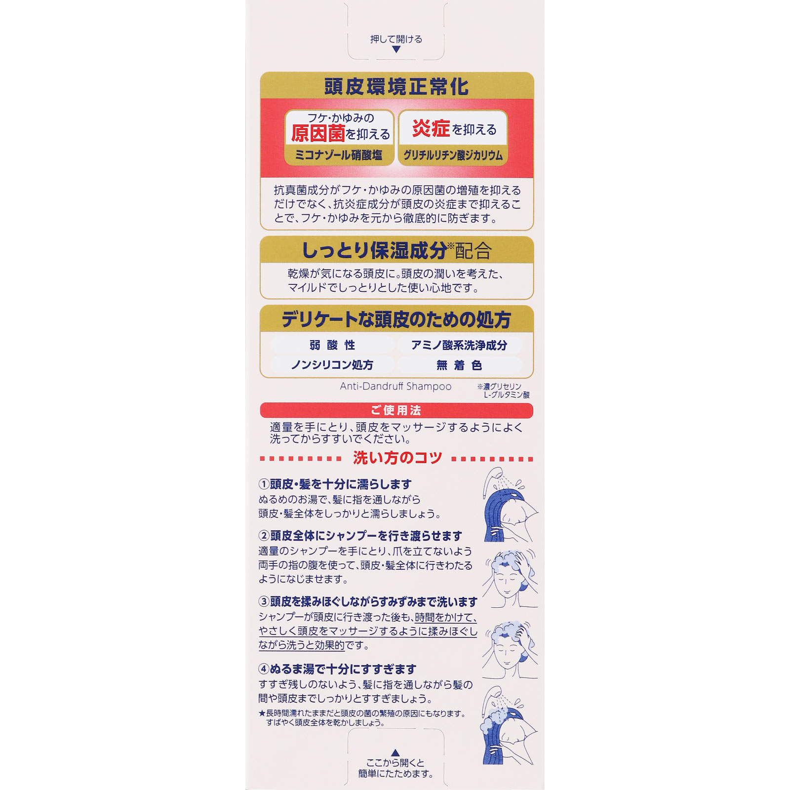 メンソレータム メディクイックＨ 頭皮のメディカルシャンプー しっとり ボトル ２００ｍｌ ロート製薬 (医薬部外品)