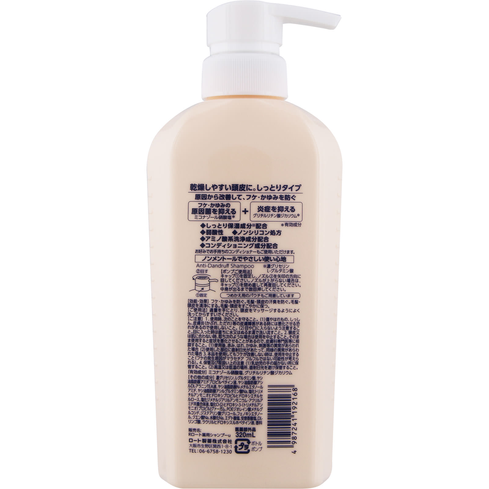 メンソレータム メディクイックH 頭皮のメディカルシャンプー しっとり ポンプ ３２０ｍＬ ロート製薬 (医薬部外品)