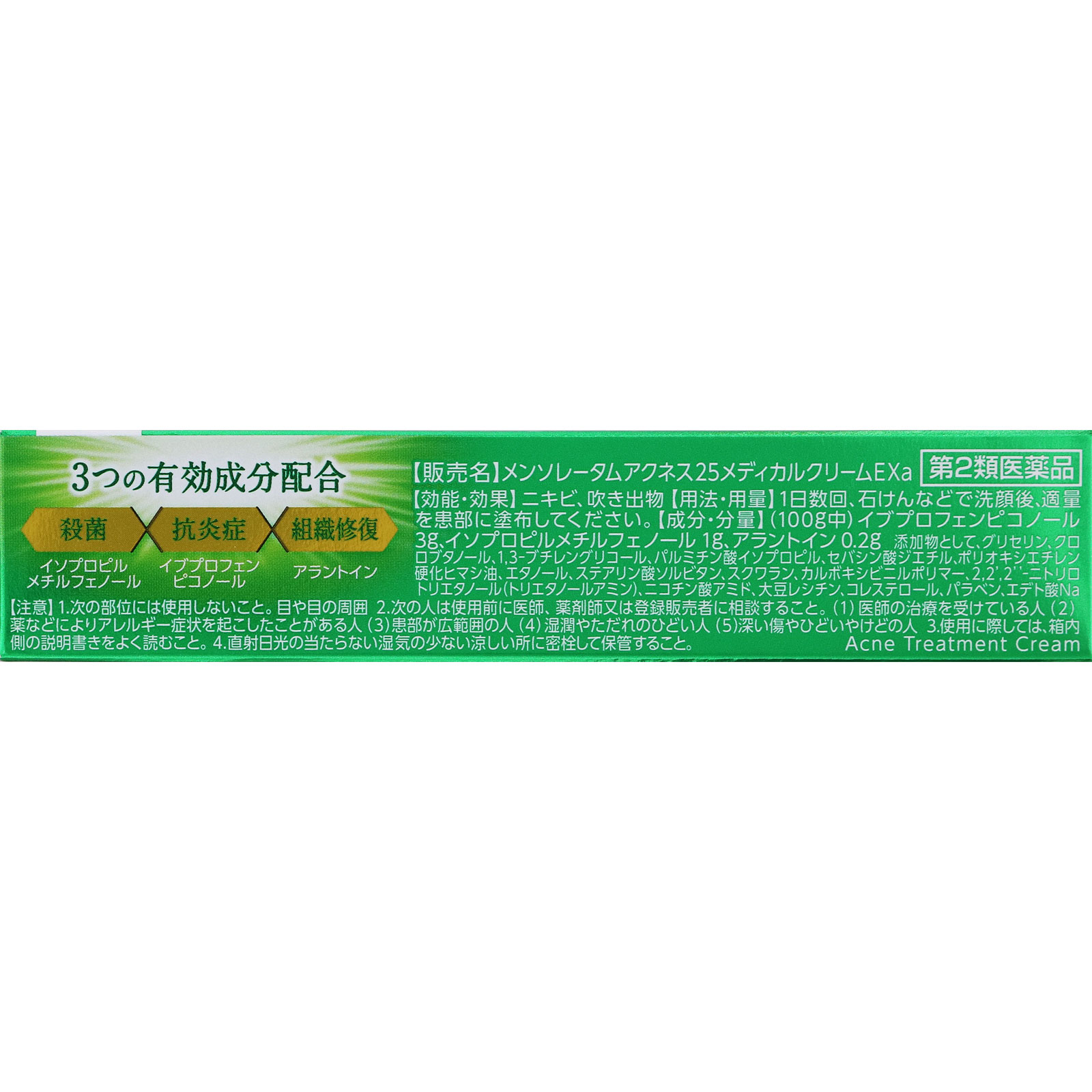 メンソレータム　アクネス２５　メディカルクリームＥＸａ １６ｇ ロート製薬 【第2類医薬品】