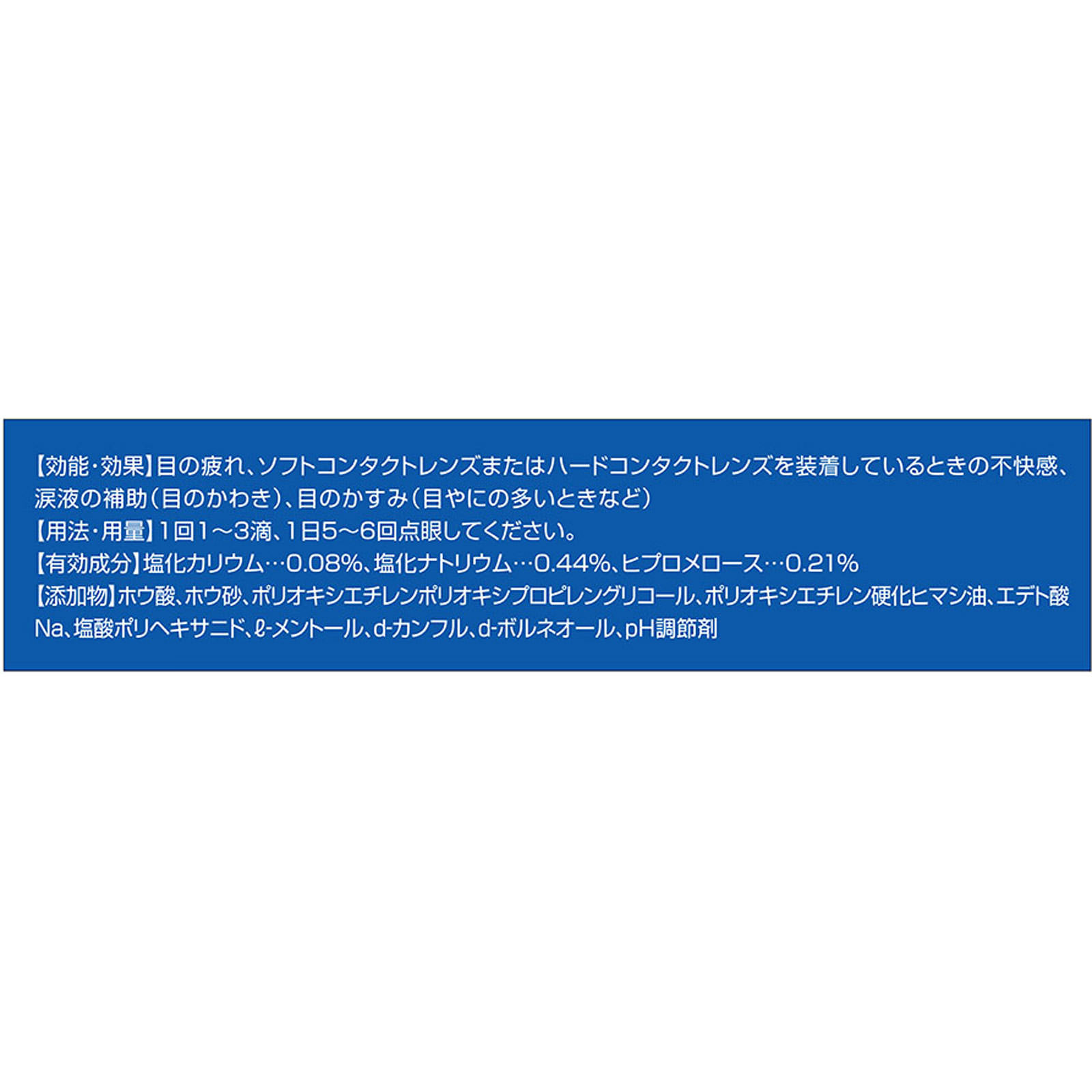 ロートジーコンタクトｂ　ドラゴンクエストモンスターズ３企画品 １２ｍｌ ロート製薬 【第3類医薬品】