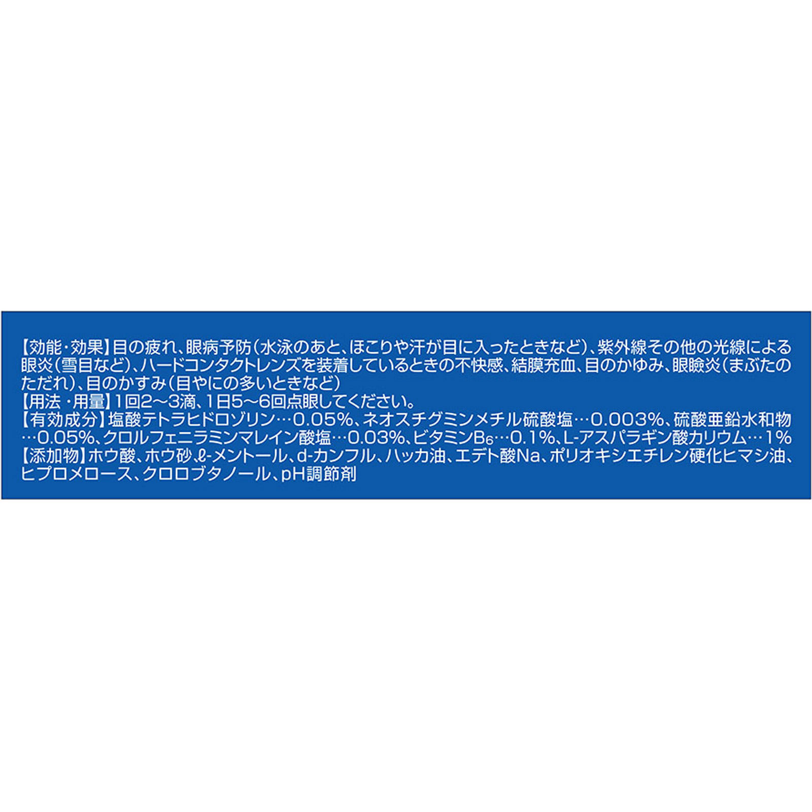 ロートジーｂ　ドラゴンクエストモンスターズ３企画品 １２ｍｌ ロート製薬 【第2類医薬品】