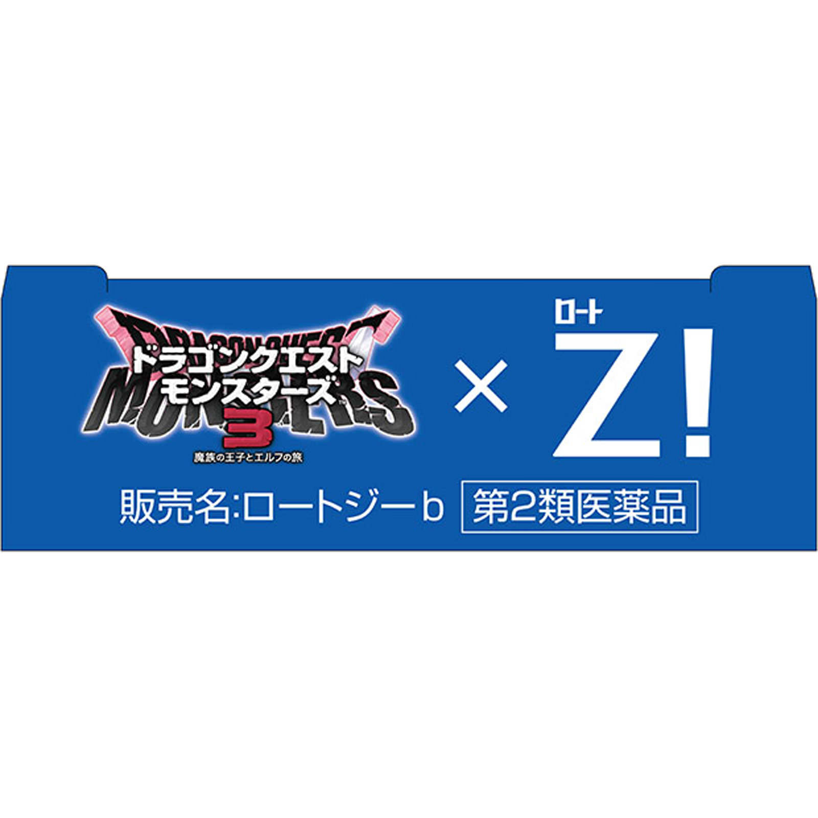 ロートジーｂ　ドラゴンクエストモンスターズ３企画品 １２ｍｌ ロート製薬 【第2類医薬品】