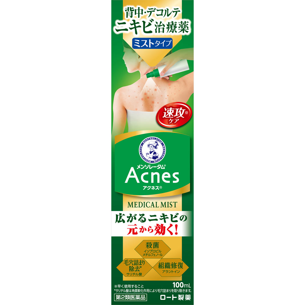 メンソレータム　アクネス２５　メディカルミストｂ １００ｍｌ ロート製薬 【第2類医薬品】